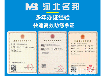 建筑資質(zhì)代辦與施工勞務(wù)資質(zhì)認(rèn)證 開啟專業(yè)建筑施工服務(wù)之路